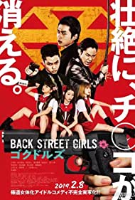 دانلود فیلم Back Street Girls: Gokudols سال 2019 - بازگشت دختران خیابانی: گوکودول ها