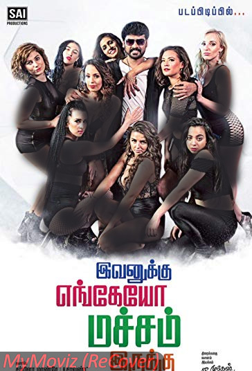 دانلود فیلم Evanukku Engeyo Matcham Irukku سال 2018
