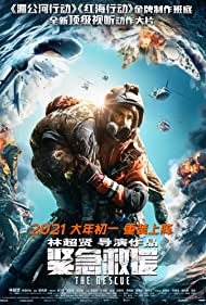دانلود دوبله فارسی فیلم The Rescue سال 2020 - نجات
