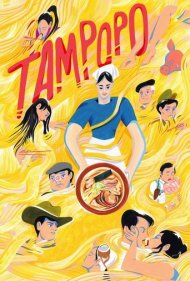 دانلود فیلم Tampopo سال 1985 - تامپوپو