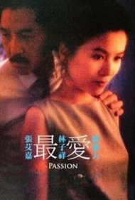 دانلود فیلم Passion سال 1986 - اشتیاق