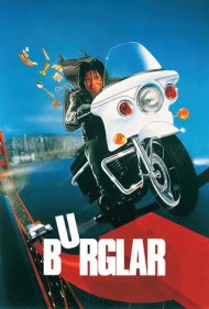 دانلود فیلم Burglar سال 1987 - سارق