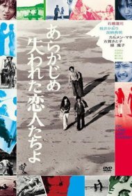 دانلود فیلم Lost Lovers سال 1971 - عشاق گمشده