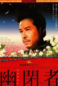 دانلود فیلم Prisoner/Terrorist سال 2007 - زندانی / تروریست