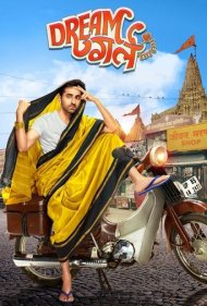 دانلود دوبله فارسی فیلم Dream Girl سال 2019 - دختر رویاها 1