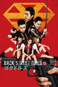 دانلود فیلم Back Street Girls: Gokudols سال 2019 - بازگشت دختران خیابانی: گوکودول ها