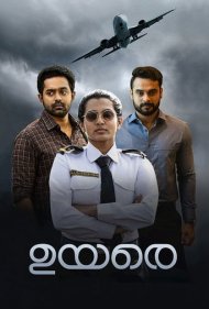 دانلود فیلم Uyare سال 2019 - صعود