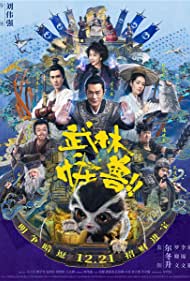 دانلود فیلم Kung Fu Monster سال 2018 - هیولای کونگ فو کار