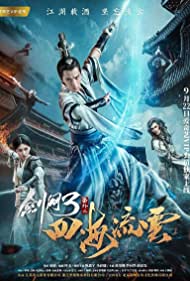 دانلود دوبله فارسی فیلم The Fate of Swordsman سال 2017 - سرنوشت شمشیرزن