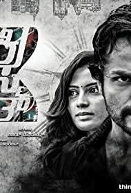 دانلود فیلم Kismath سال 2018 - سرنوشت