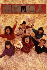 دانلود فیلم It's a Mad, Mad, Mad World II سال 1988 - دنیای دیوانه، دیوانه، دیوانه ۲