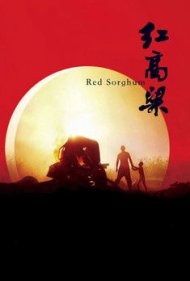 دانلود فیلم Red Sorghum سال 1988 - ذرت سرخ
