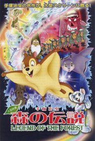 دانلود فیلم Legend of the Forest سال 1987 - افسانه جنگل