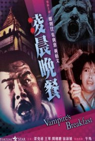 دانلود فیلم Vampire's Breakfast سال 1987 - صبحانه خون‌آشام