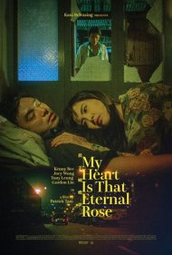 دانلود فیلم My Heart Is That Eternal Rose سال 1989 - قلب من آن رز ابدی است