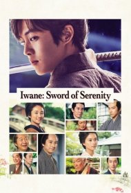 دانلود فیلم Iwane: Sword of Serenity سال 2019 - شمشیر بی صدا