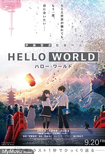 دانلود فیلم Hello World سال 2019 - سلام دنیا