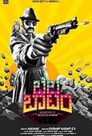 دانلود فیلم Bell Bottom سال 2019 - زنگوله