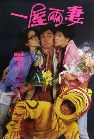 دانلود فیلم Happy Bigamist سال 1987 - دوهمسری شاد