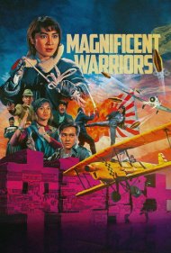 دانلود فیلم Magnificent Warriors سال 1987 - جنگجویان باشکوه