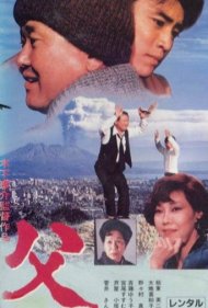 دانلود فیلم Father سال 1988 - پدر