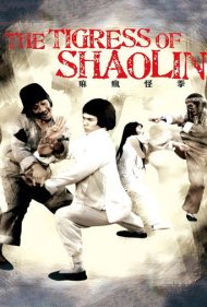 دانلود فیلم The Tigress of Shaolin سال 1979 - ببر ماده شائولین