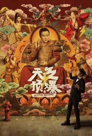 دانلود فیلم Airpocalypse سال 2018 - هواپیما