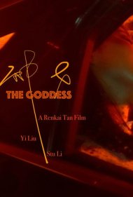 The Goddess 2019