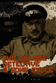 دانلود فیلم The Village Detective: A Song Cycle سال 2021 - کارآگاه دهکده: یک چرخه آواز
