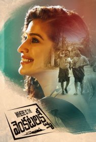 دانلود فیلم Where Is The Venkatalakshmi سال 2019 - ونکاتالاکشمی کجاست