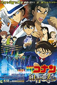 دانلود فیلم Detective Conan: The Fist of Blue Sapphire سال 2019