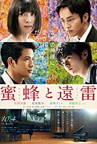 دانلود فیلم Listen to the Universe سال 2019