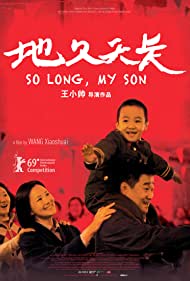 دانلود فیلم So Long, My Son سال 2019 - خداحافظ پسرم