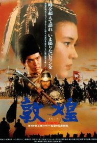 دانلود فیلم The Silk Road سال 1988 - جاده ابریشم