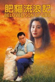 The Beloved Son of God 1988
