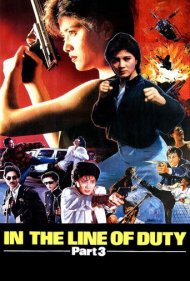 دانلود فیلم In the Line of Duty 3 سال 1988 - در مسیر انجام وظیفه ۳