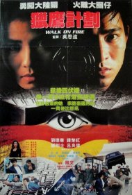 دانلود فیلم Walk on Fire سال 1988 - قدم زدن روی آتش