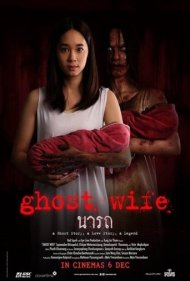 دانلود فیلم Ghost Wife سال 2018 - همسر شبح