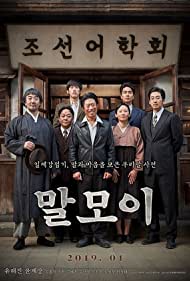 دانلود دوبله فارسی فیلم The Secret Mission سال 2019 - مأموریت مخفی