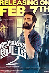 دانلود فیلم Dhilluku Dhuddu 2 سال 2019