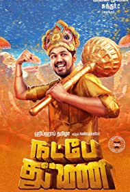 دانلود فیلم Natpe Thunai سال 2019 - پشتیبانی دوستانه