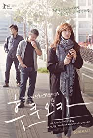 دانلود فیلم Fukuoka سال 2019 - فوکوئوکا