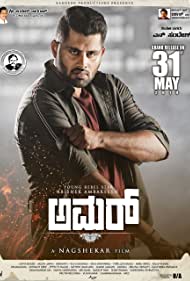 دانلود فیلم Amar سال 2019 - امر