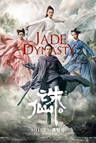 دانلود دوبله فارسی فیلم Jade Dynasty سال 2019 - سلسله یشم