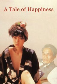 دانلود فیلم A Tale of Happiness سال 1988 - داستان خوشبختی