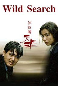 دانلود فیلم Wild Search سال 1989 - جستجوی وحشیانه