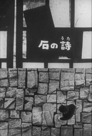 The Song of Stone 1963
