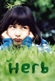 دانلود فیلم Herb سال 2007 - هرب