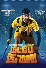دانلود فیلم Natpe Thunai سال 2019 - پشتیبانی دوستانه