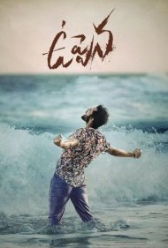 دانلود فیلم Uppena سال 2021 - جزر و مد